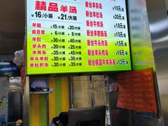 -春雨羊汤店(广开四马路总店)