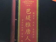 -泰国华泰地产