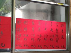 菜单-信二嫂虾饼(振兴路店)