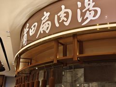 -莆田餐厅(吉隆坡柏威年广场店)