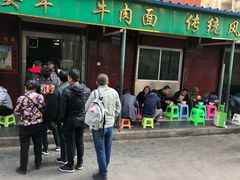 -清真·马安军辣子牛肉面
