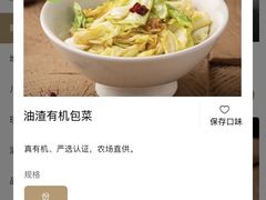 -U你·天然调味(南湖总店)