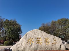 -西安汉城湖景区