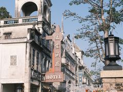 -赤坎·广东华侨国际旅游度假区