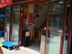 门面-老师家羊杂碎(延安总店)