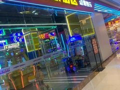 -快乐街区(成都龙湖北城天街店)