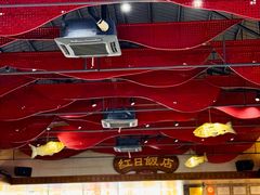 -红日饭店(裕隆三路店)