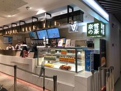 -奈雪的茶(新天地广场PRO店)