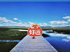 -花湖生态旅游区