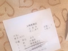-大鸭梨(天通西苑店)