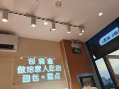 -包满意面包糕点(东坝店)
