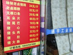 -新桥方记猪蹄