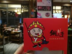 -铜人李火锅(西大街店)