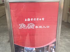 -上海电信博物馆