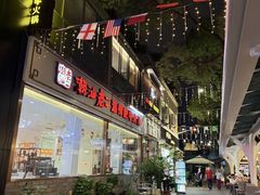 -老外街