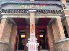 -天津五大道文化旅游区