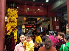 -皇上皇腊味店(下九路店)