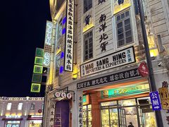 -汕头市小公园