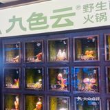 在长沙吃到云南的菇，鲜掉眉毛