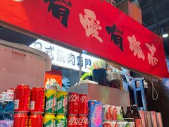 门面-魔宗·烧肉(汉街店)