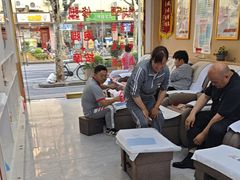-郑远元专业修脚房(国顺东路店)