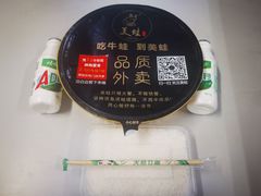 -美蛙四季(亦庄店)