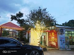-大地土窑菜馆·特色罗浮农家菜(罗浮山景区店)