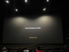 -金逸影城(广州海珠城激光IMAX店)