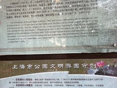 -瀛洲公园