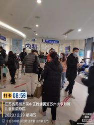 -苏州大学附属儿童医院(园区总院)