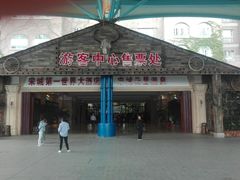 -杭州第一世界大酒店·云曼温泉