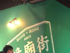 -憶廟街 X 沙角邨(太古城店)