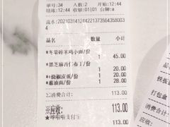 -食之六七·面(朝阳大悦城店)