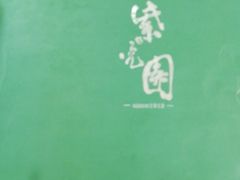 -紫光园(顺义店)