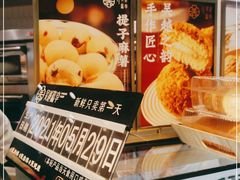 -吴越糕享(常熟万达店)