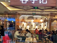 门面-蓉李记成都名小吃(武汉菱角湖万达店)