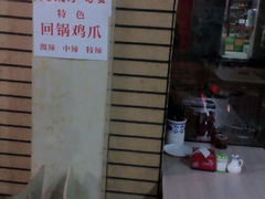 android_upload_pic-金之禾馍菜汤四川家常菜(华城国际中心店)