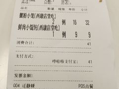 -王家沙点心店(西康路店)