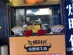 门面-炊烟小炒黄牛肉(中心印象城店)
