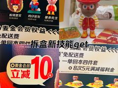 -麦当劳(垡头西路店)