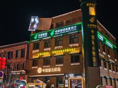 -北极村旅游风景区