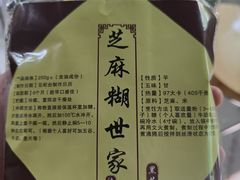 -芝麻糊世家(西华店)