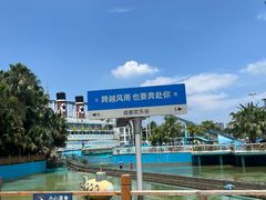 -成都欢乐谷