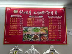 -老南昌白糖糕(大士院店)