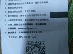 -中影国际影城(华发商都CINITY店)