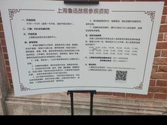 -上海鲁迅故居
