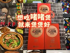 -煲煲好(朝阳门店)