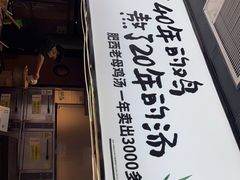 门面-老乡鸡(上海品尊国际中心店)