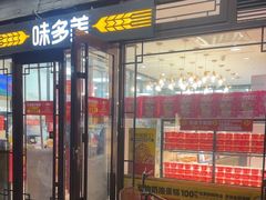 -味多美蛋糕(阜成门店)