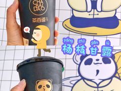 -茶百道(翠柏店)